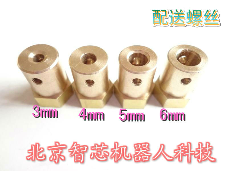 3、4、5、6、7、8mm六角联轴器 机器人小车底盘减速电机 连轴器
