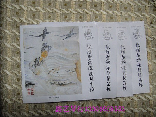 Special price Dunhuang card pipa steel rope 1 No. 1 violin strings