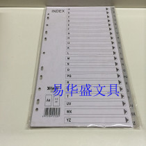 21页分类纸字母分页纸 分类纸 塑料ppA4 打孔配合文件夹5728