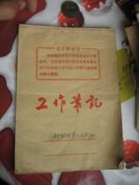 Special prices with Chairman Maos Catalog Learning Notes Work Notes School history and culture display