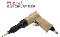 Taiwan Steady Tine pneumatic tool WD-207-1A GUN TYPE SEMIAUTOMATIC ADJUSTABLE SCREW DRIVER