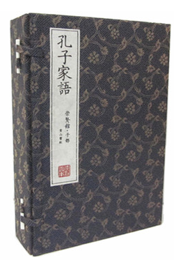 正版书籍 线装书 孔子家语 手工宣纸线装1函4册  黄山书社 原价900元