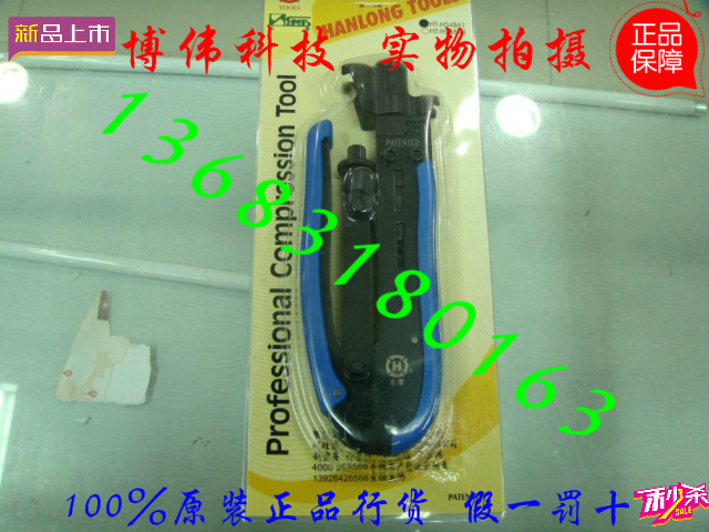 Manufacturer Direct Marketing 100% Three Fort (SANBAO) HT-H548A1 Professional waterproof joint crimping tool