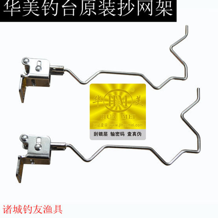 Huaxiang Taiwan fishing grid rack special type rack grid hung stainless steel rack fishing table fishing table reservoir