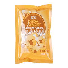 喜多H30459玉米婴儿爽身粉 不含滑石粉 70g 婴幼儿用品
