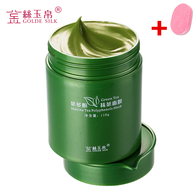 金丝玉帛抹茶面膜泥浆绿茶美白补水去黑头收缩毛孔控油祛痘去痘印