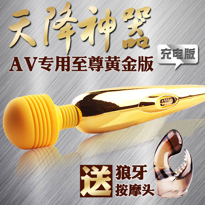 黄金版AV棒充电G点刺激私密震动按摩棒 女用震动器成人情趣用品XM