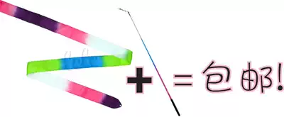 Multi-color Rhythmic gymnastics Ribbon 3-Color Stick-Set () RG Ribbon Set