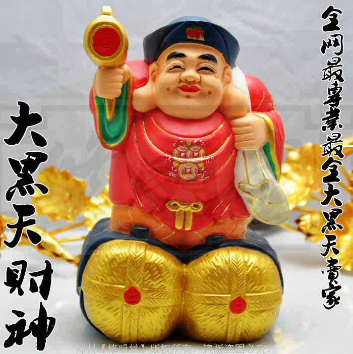 修明堂 开光五寸绘彩大黑天财神 招手大黑天 招手财神 送供养法