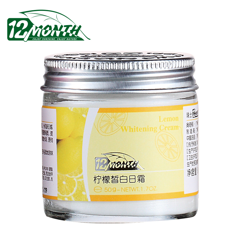 十二月坊柠檬皙白日霜50g美白靓肤 补水滋润 包邮
