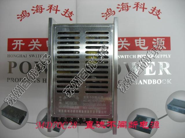 Hon Hai switching power supply MD70C28 DC uninterrupted power supply output 27 6V can give 24V charge-Taobao