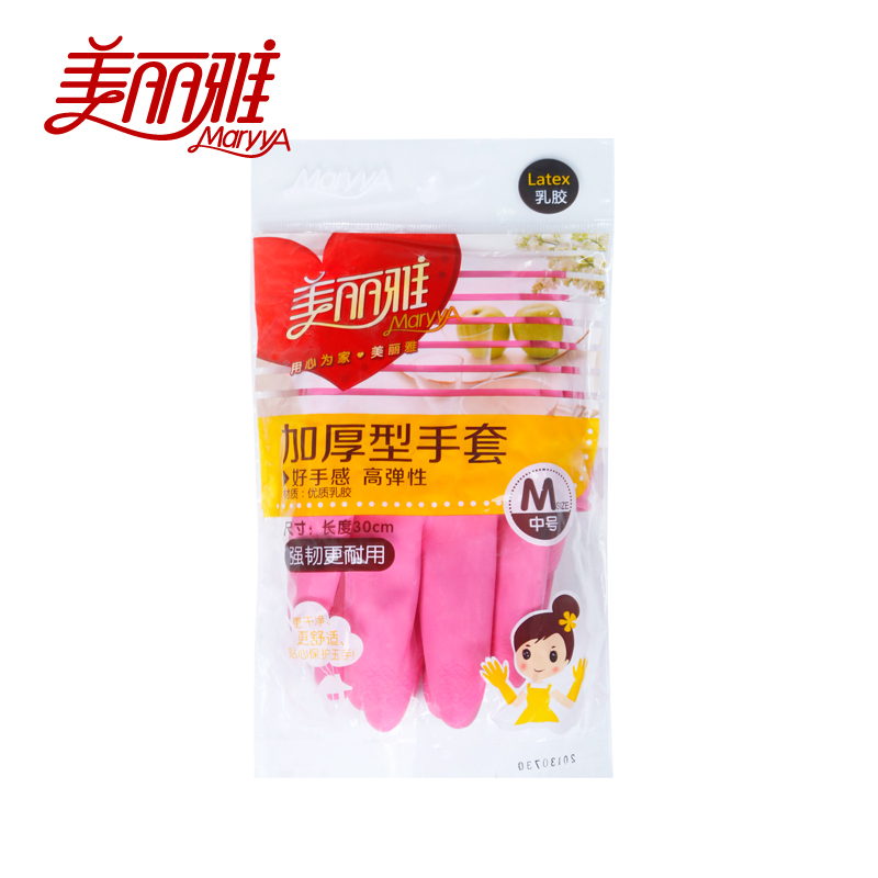 Meiliya thickened gloves Household warm rubber gloves Laundry dishwashing latex gloves Waterproof