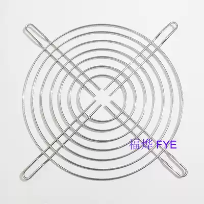 20060 Fan net cover 20CM cooling fan protective net Metal net cover iron net 20cm safety net