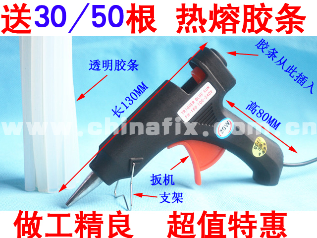 20W hot melt glue gun hot sol stick repair notebook motherboard LCD send another 30 50 glue strips
