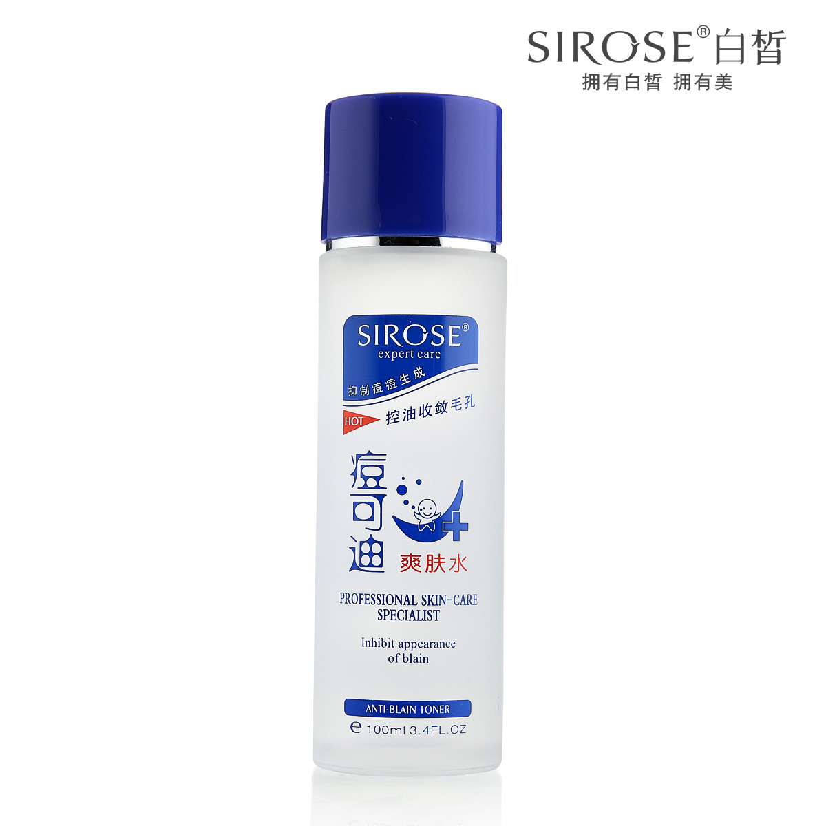 白皙痘可迪爽肤水100ml化妆品祛痘保湿水 男女控油收毛孔去痘印