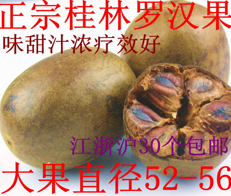 Luo Han Guo Guilin Yongfu Luo Han Guo Luo Han Guo Jiangsu Zhejiang and Shanghai 30