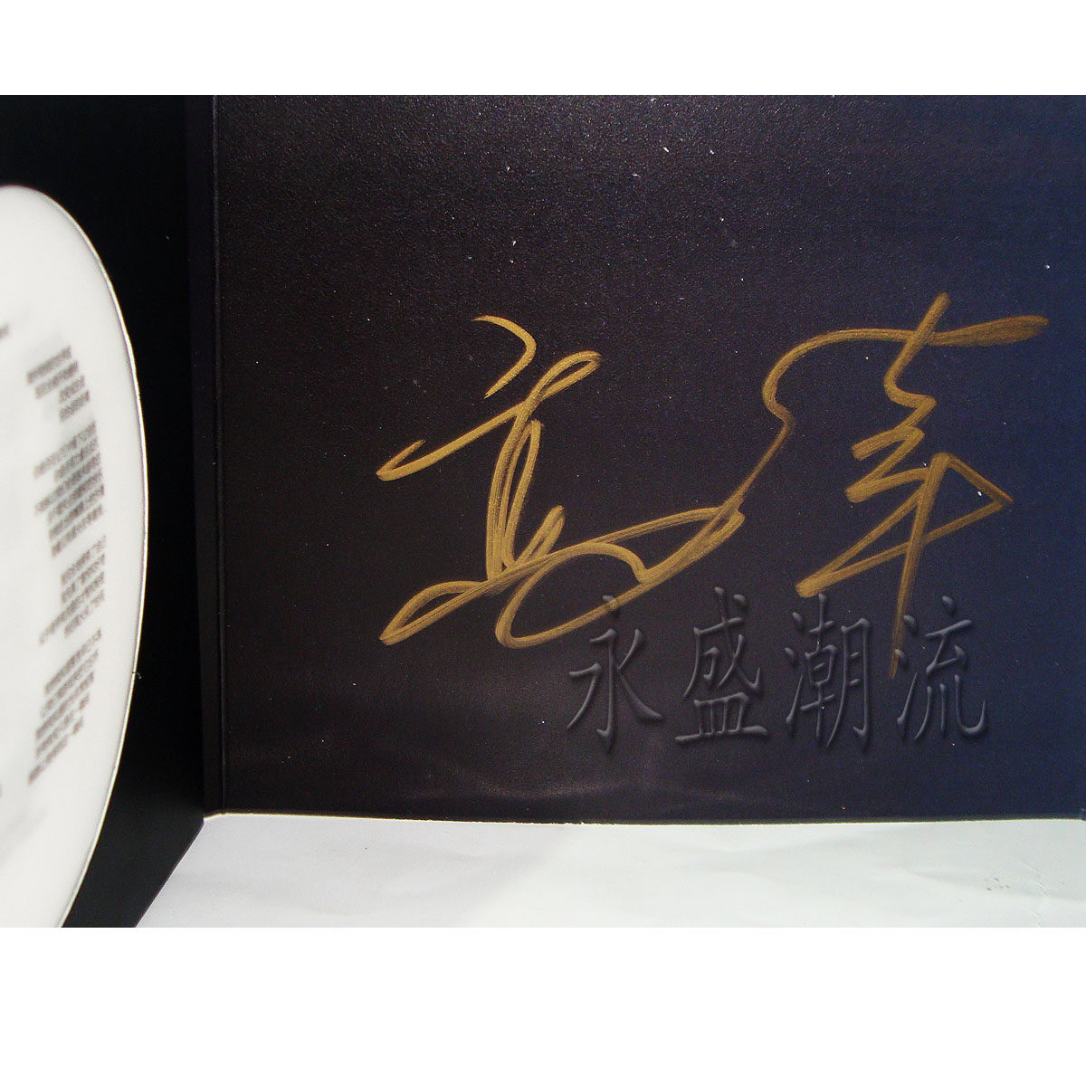 【亲笔签名】地下婴儿乐队 蜕变 CD 2012新专辑 朋克