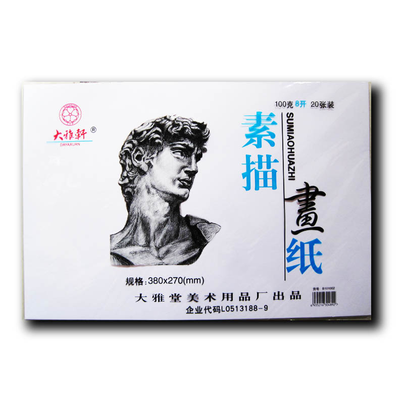 8 Caucasian Paper Drawing Book to draw white paper 4 open lead painting painting paper for paper students drawing 20 sheets