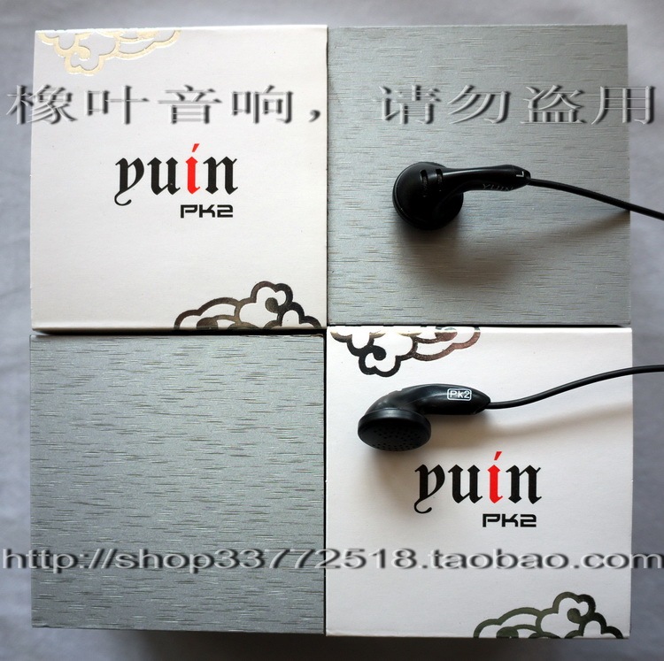 Yuyin Yuin Pk2 Open-Back Earphones, Open-Type, for Vocals and Instruments, Earplugs, Headphones
