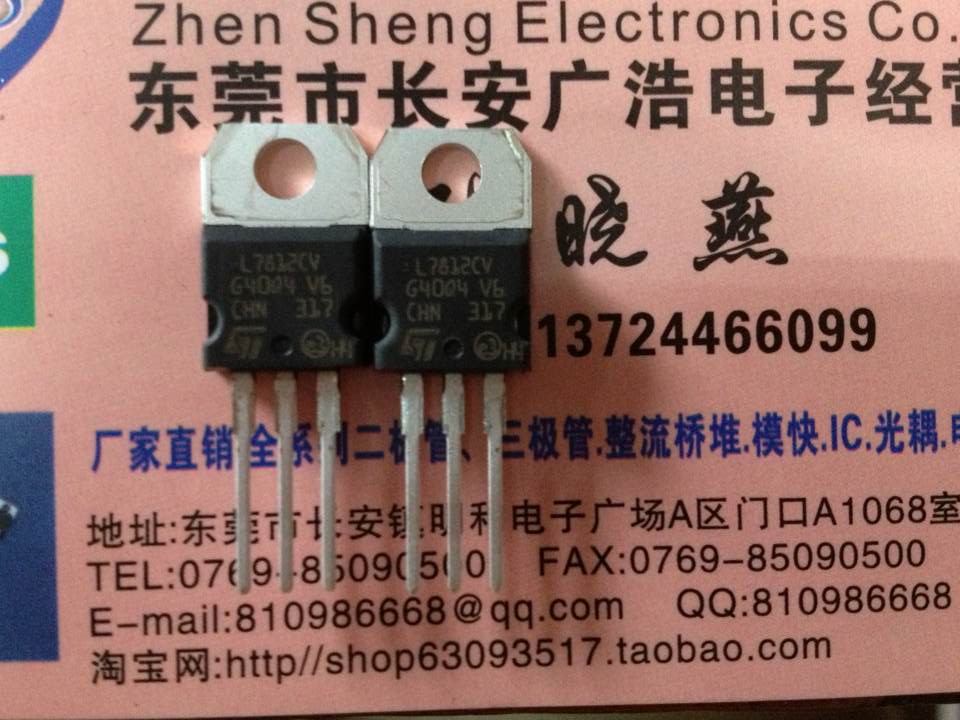 Three-end voltage-stabilizing tube L7812 L7812CV 1 5A 12V TO-220 100% New original fit ST