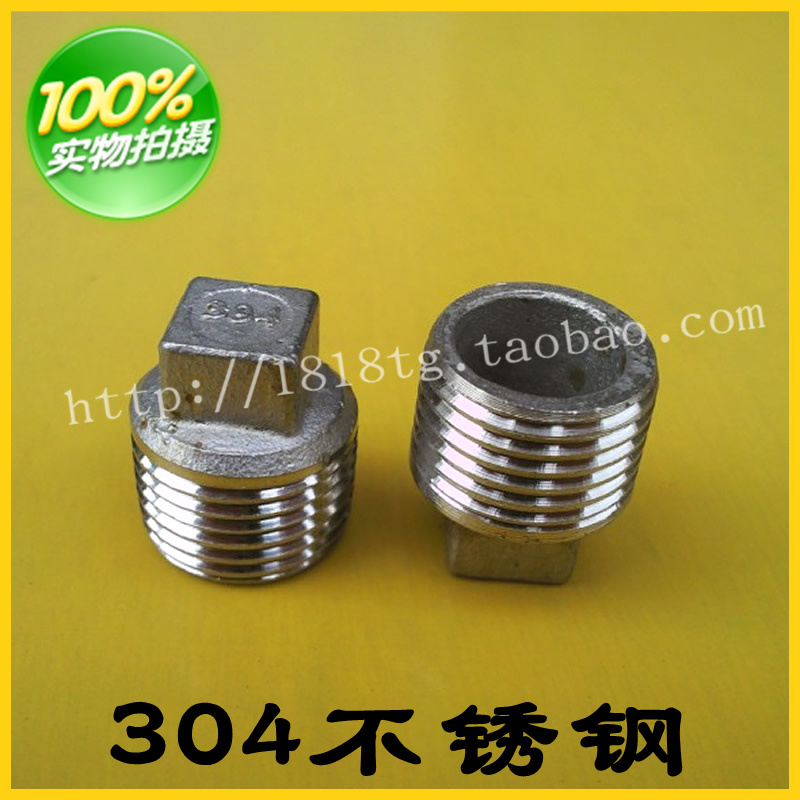 304 stainless steel plug outer wire plug plug head tube cap tube plug plug 4 points DN15 1 2