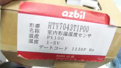 Japan Yamabu azbil temperature and humidity relay HTY7043T1P00 fake one penalty ten
