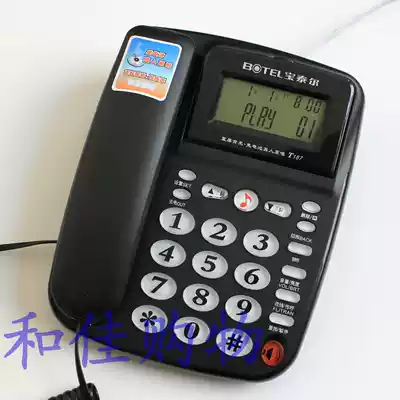 Baotai T187 battery-free real person original singing blue screen backlight caller ID telephone shaking his head matte