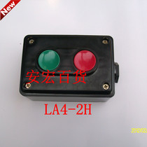 Crown New Button Switch Lockless Switch Control Switch Button Switch Start Button LA4-2H