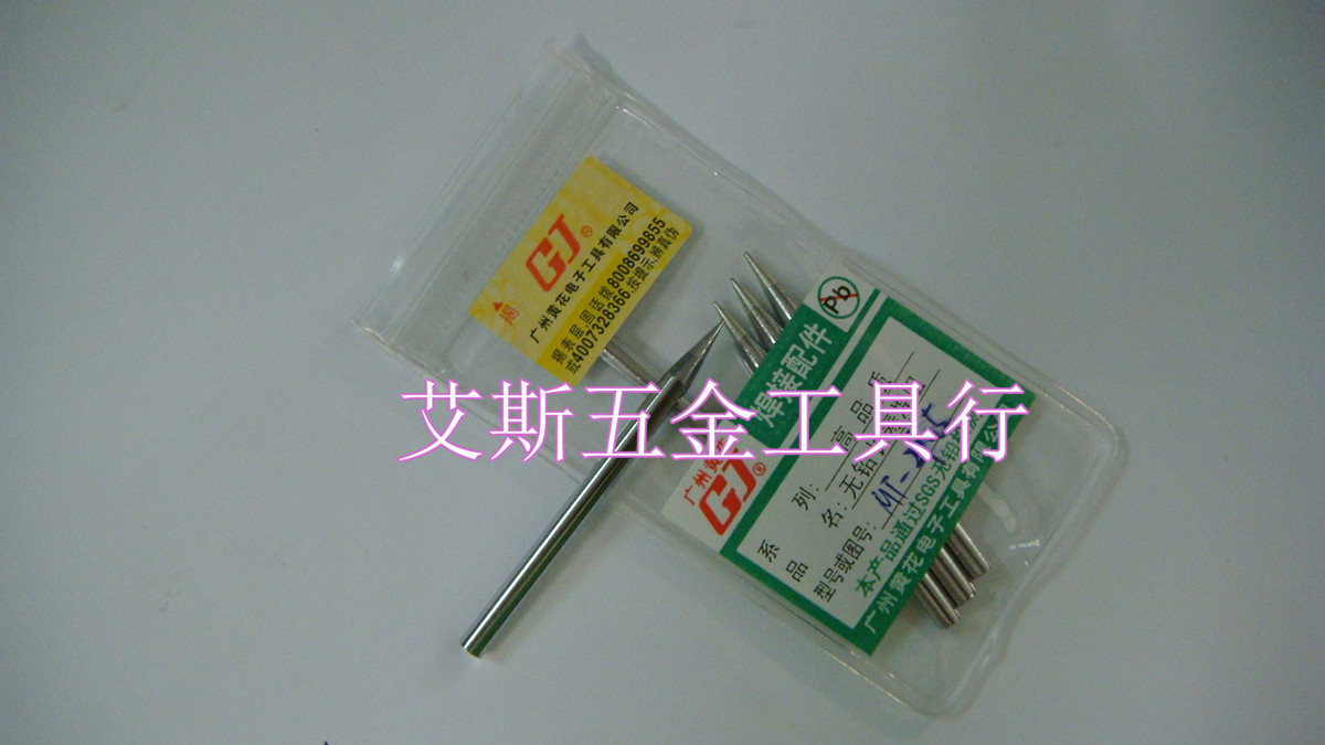 广州黄花 无铅烙铁头 黄花 MT-2905 MT-2906 MT-2907 MT-2908用