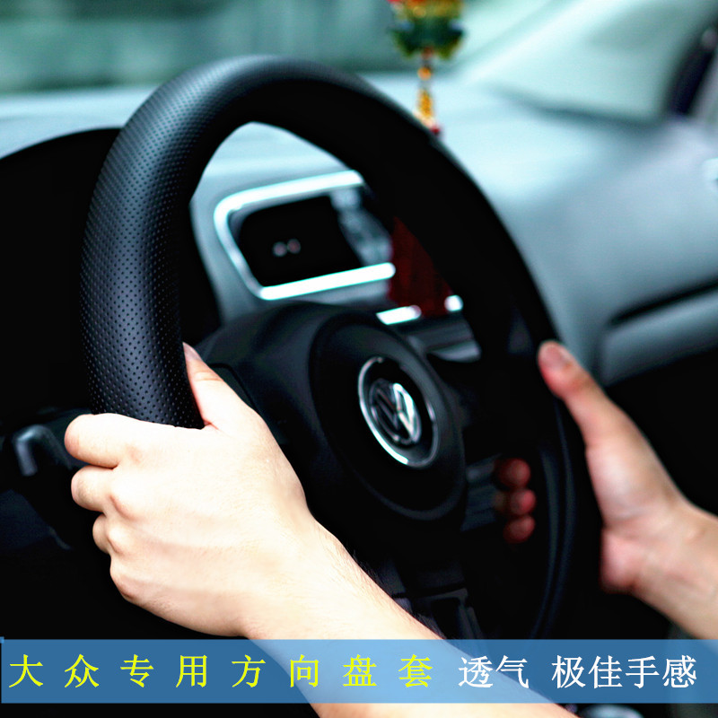 适用于大众朗逸CC途观朗行速腾宝来波罗迈腾高尔夫帕萨特方向盘套