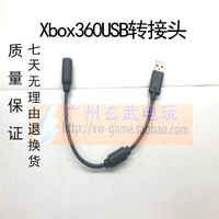 XBOX360 Tay cầm có dây Bộ chuyển đổi USB Cáp chuyển đổi USB Cáp XBOX Xử lý Đầu màu xám - XBOX kết hợp tay cầm xiaomi