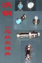 (Audio And Video Connector Special Sale) 5 Core Air Plug 2 pieces (needle seat holes inserted) 5A single