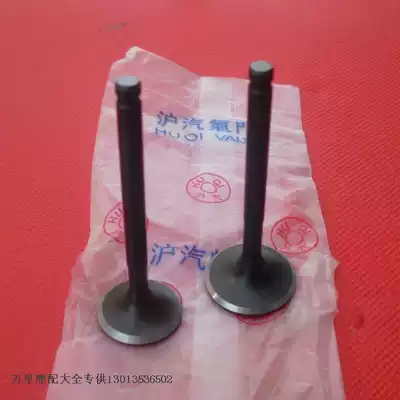 Spike locomotive accessories Jialing 70 JH70 Big Yang 100 Jetta 100 valve