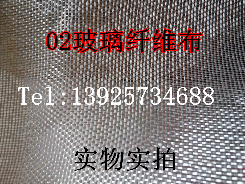 02# fiber cloth glass fiber cloth glass fiber mold fiber cloth shipbuilding fiber cloth 04 fiber cloth