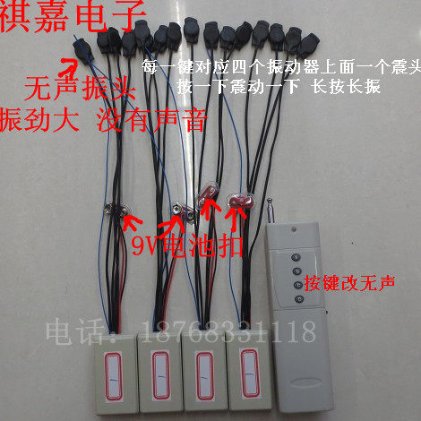 Set as shaker ultra long distance shake silent remote control vibrator Called Instrumental Punch Point Instrumental Remote Control-Taobao