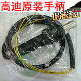 Hot Wind Gun High Di Original Fitting 850952 Series Hot Wind Gun Handle 3 Wire Connector