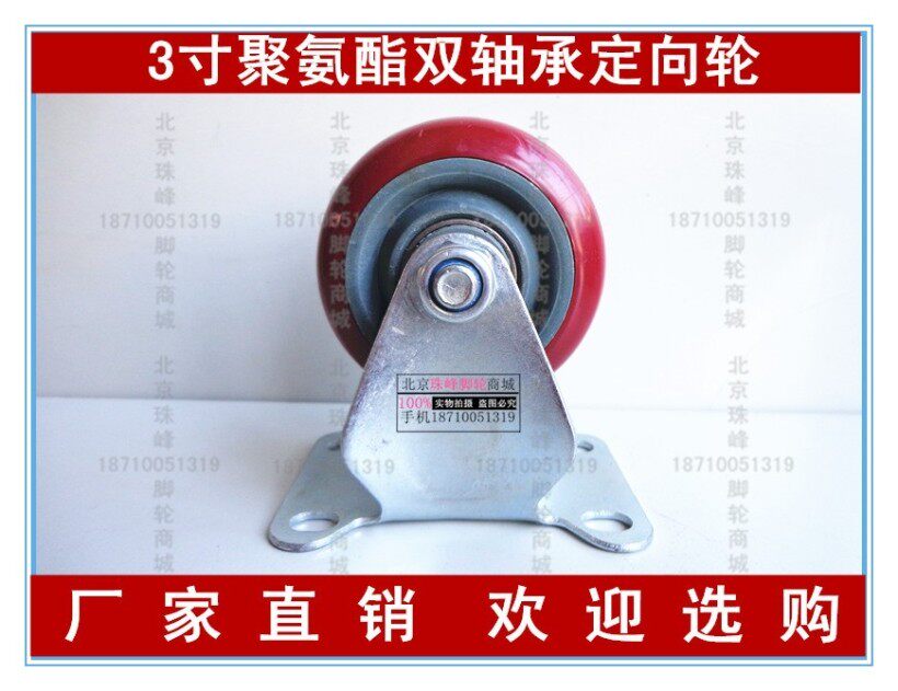 Castors orientation wheel polyurethane wheels 3 inch medium wheel wheel diameter 75mm mute wheel instrument wheel