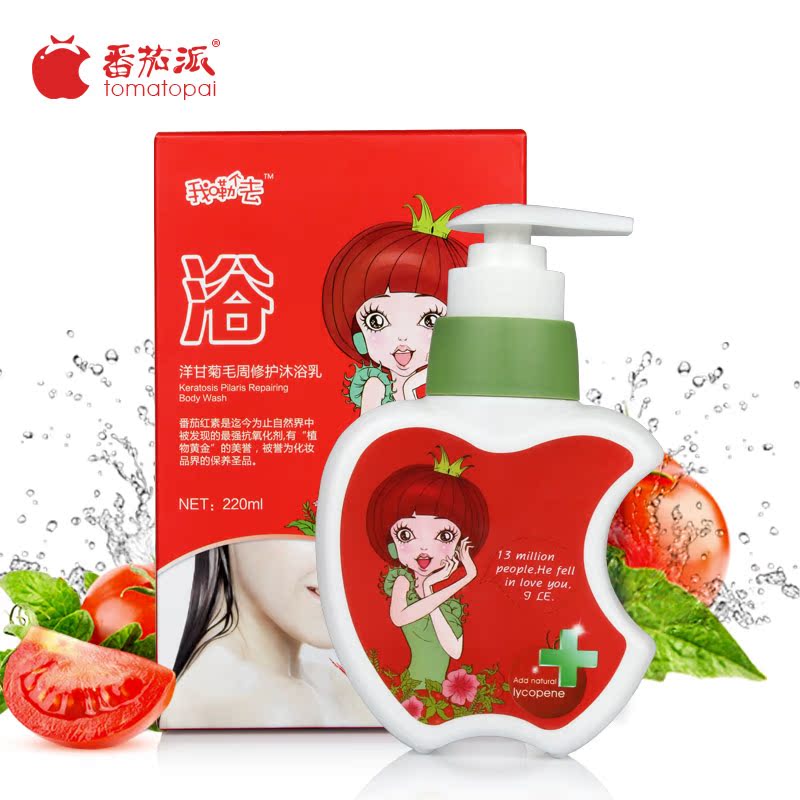 番茄派沐浴露 洋甘菊补水保湿身体去角质鸡皮身体乳220ml包邮