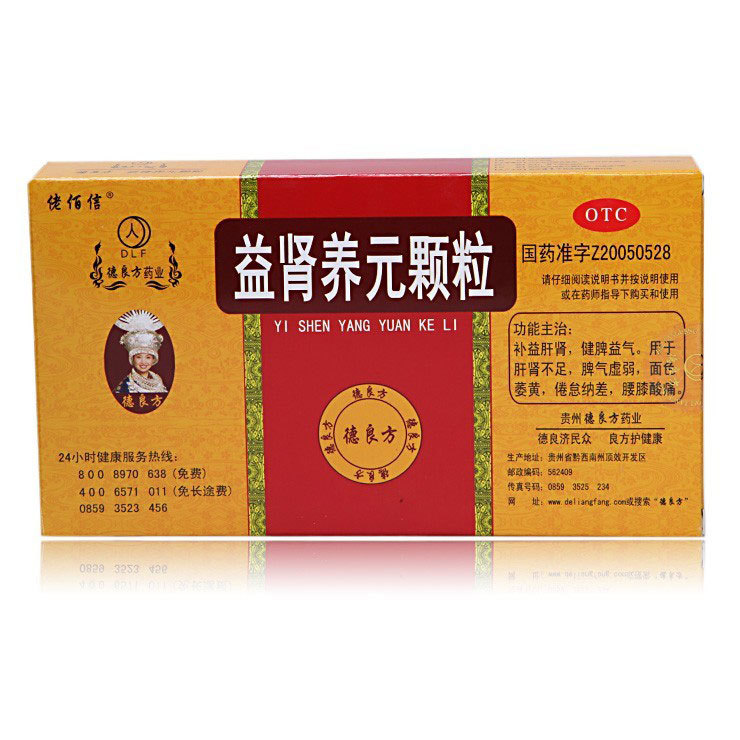 佬佰信 益肾养元颗粒 4g*9袋 补益肝肾 脾气虚弱 腰膝酸痛 面黄