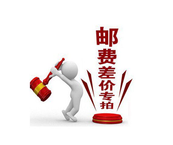 Postal Fee Patch Special Parts Accessories Other Subsidies Special Fee