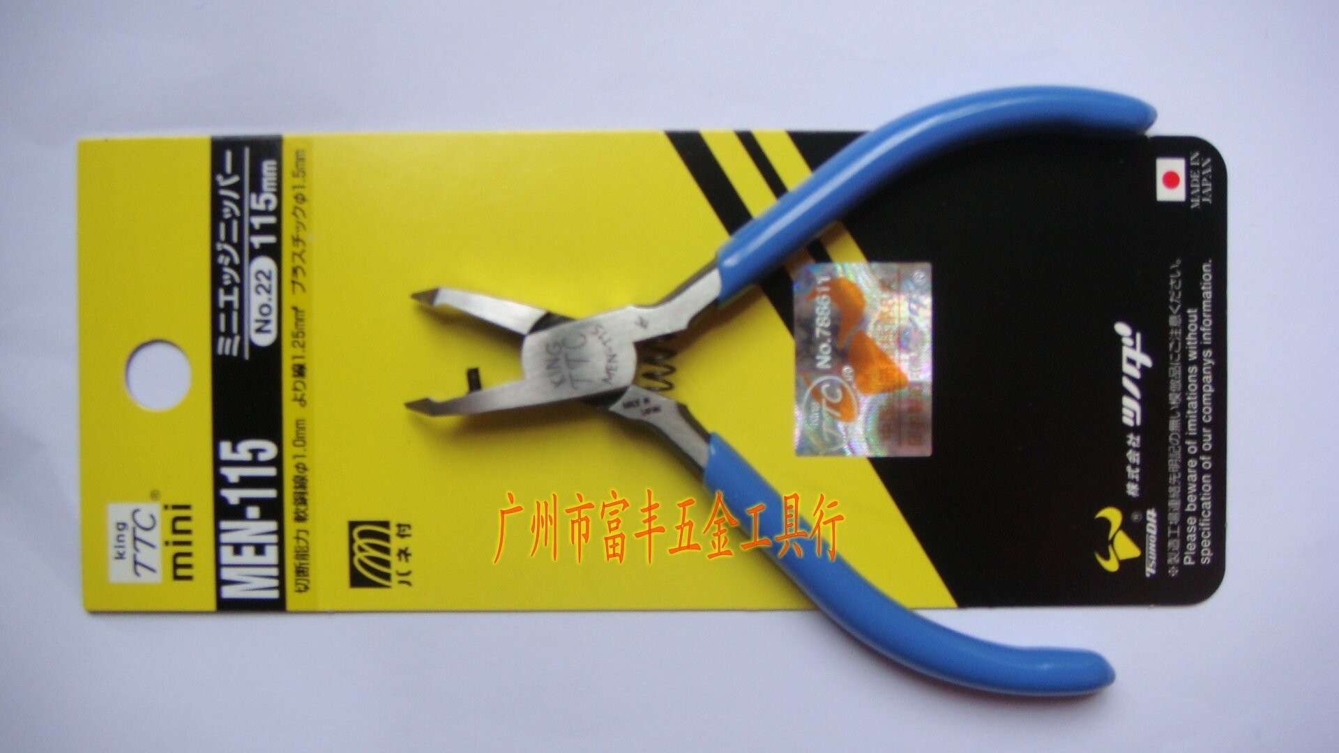Young electronics with apex mouth pliers apex water mouth pliers MEN-115 Japan Kakuta TTC 115mm original