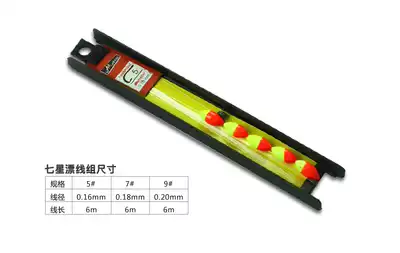 psk for survival treasure box edc fishing fishing fishing equipment seven-star drifting lead drop double hook line Group