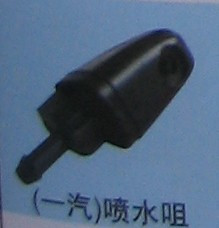 1407FAW Mazda Water Spray Mazda 6 M6 sedan 5HB headlight spray mouth