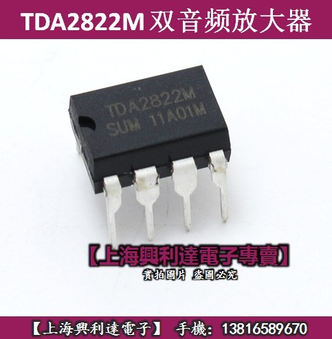 Straight-plug TDA2822M dual audio amplifier 1W DIP-8