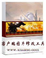 Client-side image modification tool