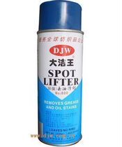 Dajiewang DJW880 ★Clothes clothes dry cleaner powder spraying and degreasing agent one shot clean