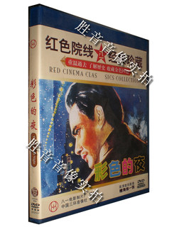 Colorful Night 1982 1DVD Chen Jianfei