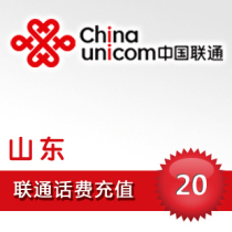 Shandong Unicom 20 yuan fast charging mobile phone charges recharge card Jinan Weifang Yantai Qingdao Weihai Heze province