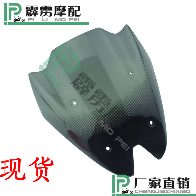Suitable for Kawasaki Z1000 windshield windshield glass * thickened * 10-13 years of high quality
