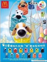 08 limited McDonalds toys 15 big-headed dogs happy bags walking new single sale